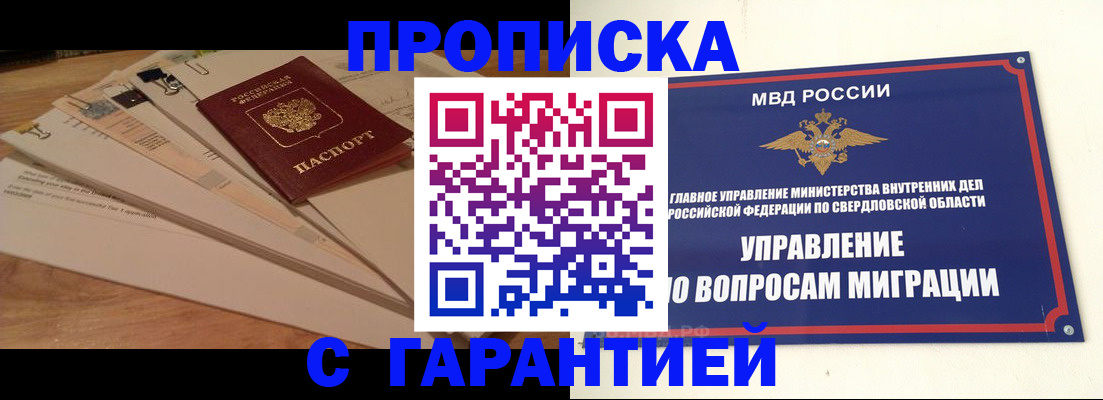 временная регистрация в Морозовске