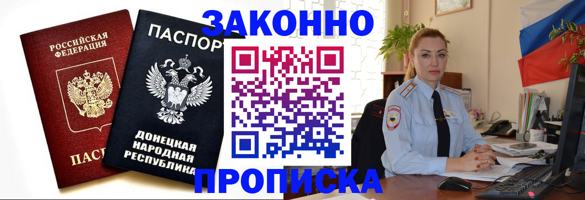 временная регистрация адрес в Морозовске