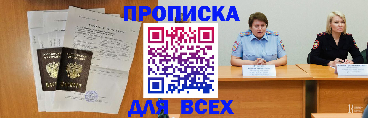 временная регистрация собственник в Морозовске